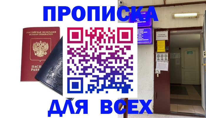 временная регистрация госуслуги в Анадыре