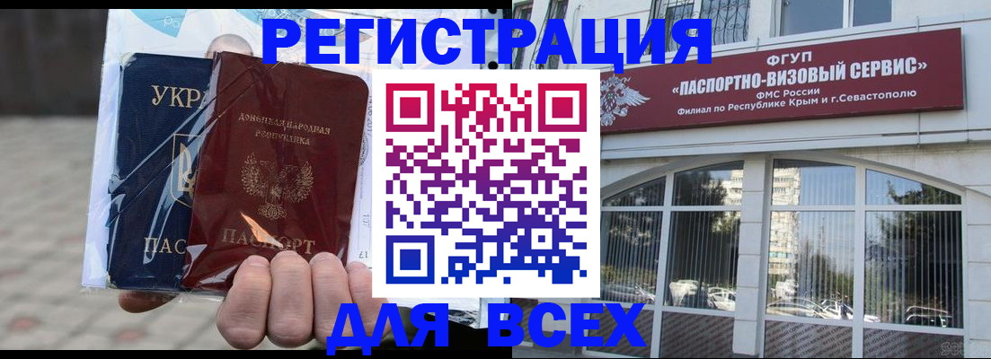 регистрация для дет. сада в Анадыре